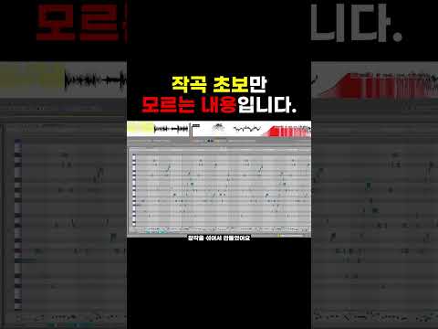 요즘 작곡 잘하는 사람들 이렇게 합니다.