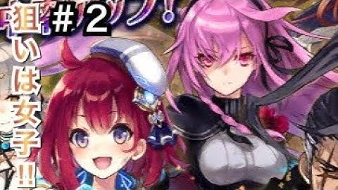 【タガタメ ガチャ】新ユニット狙いで9ステ３０連!!#2　『The Alchemist Code』