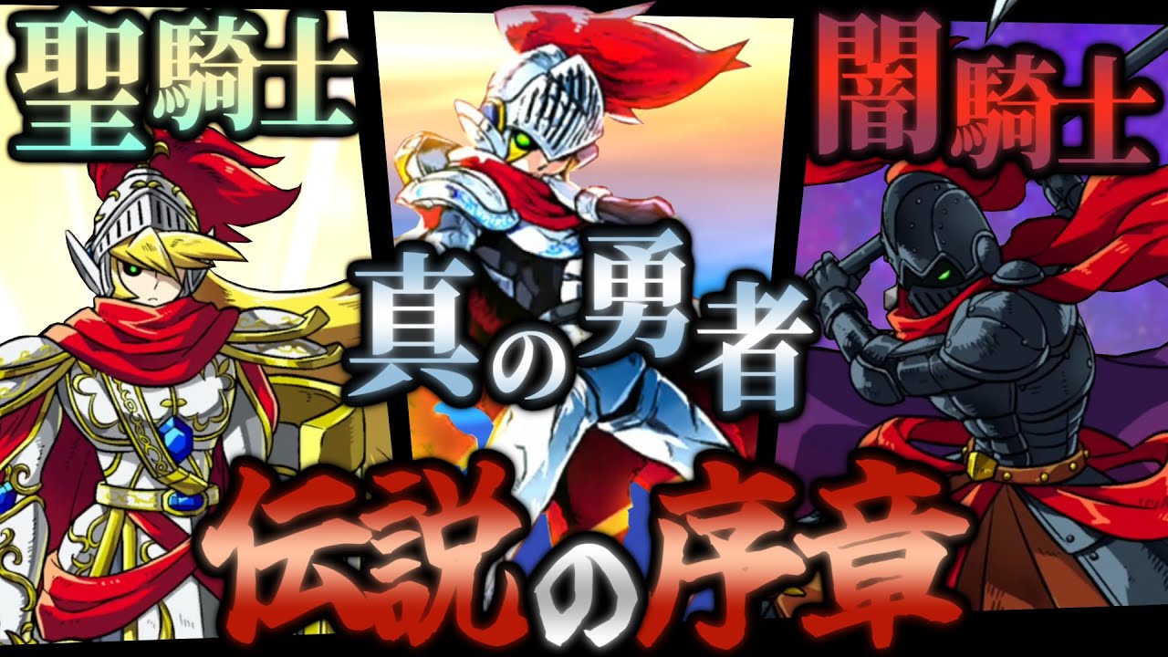 【オレカ主人公解説:Re】全ての始まり"タンタ"解説【聖と闇の騎士】