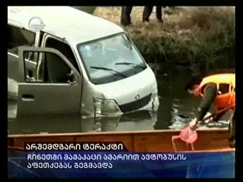 არშემდგარი ტერაქტი