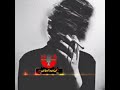 عشت انا رافع جبيني يا ذي عبرت الفضاء حب الابن والاخ لك يا قاسي فؤادي هلك mp3