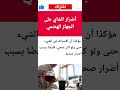 أضرار الشاي على الجهاز الهضمي 