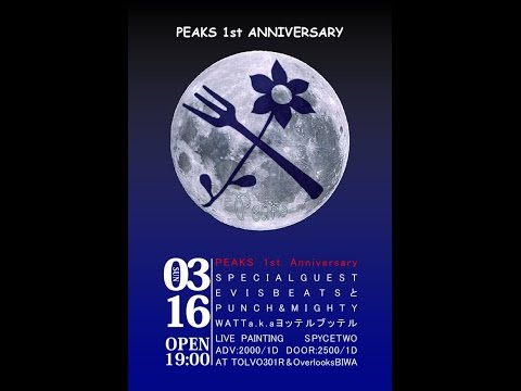EVISBEATS　PUNCH&MIGHTY　ゆれる　LIVE in SHIZUOKA PEAKS 1st Anniversary　ゆれる
