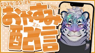 新幹線降車後雑談 #vtuber #shorts #雑談配信 #寝落ち歓迎 #初見歓迎