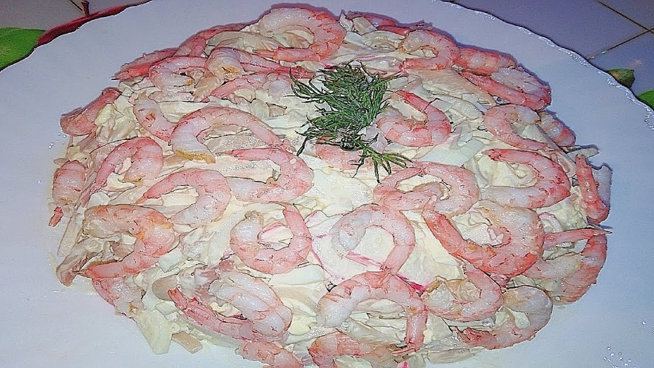 Салат c кальмарами  крабовым мясом и креветками.На Кухне у Цыганочки.#салатскальмарами#