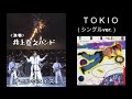 沢田研二「TOKIO」シングルver. &歌詞(概要欄)