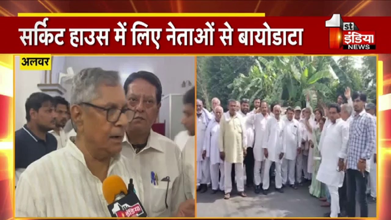 Congress के राष्ट्रीय प्रवक्ता Mohan Prakash का Alwar दौरा, नेताओं से की मुलाकात, खास बातचीत