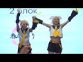 Косплей дефиле-Карась и персик-Project Sekai-Лен и Рин Кагамине