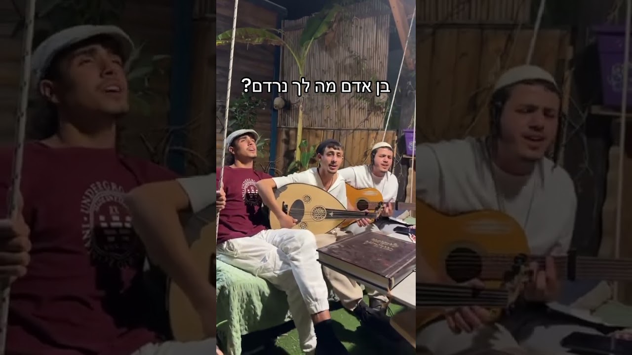 משאפ סליחות