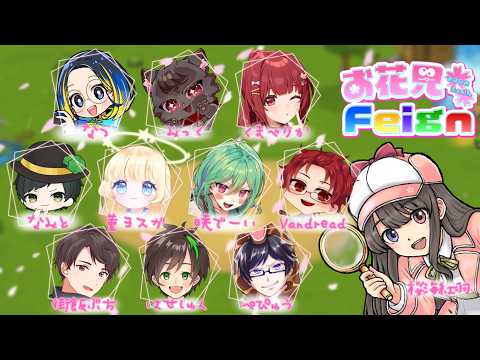 【#お花見Feign】またPCの調子が、、、編　Vandread視点　2026/4/10【VTuber】