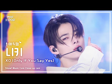 [#최애직캠] ENHYPEN NI-KI (엔하이픈 니키) – <strong>XO</strong> (Only If You Say Yes) | 쇼! 음악중심 | MBC240720방송