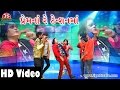 Capture de la vidéo "Prem Na Re Tension Ma" | Full Hd Video Song | Dil No Dj Jagdish Thakor