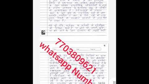 MPS 003 Solved Assignment 2020-21| MPS 03 Solved Assignment In Hindi 2020-21| MPS 03 Assignment 2021