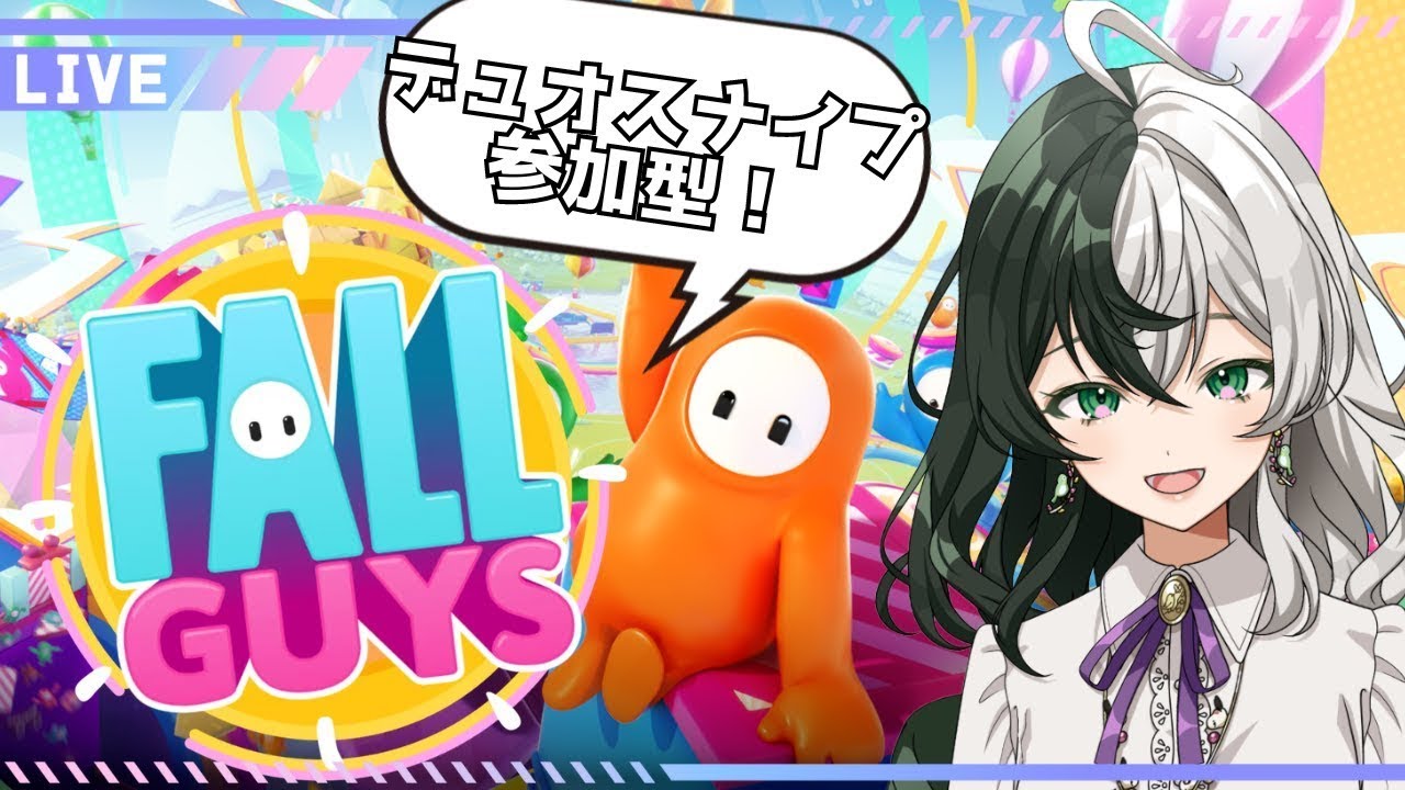 【デュオスナイプ参加型】お手々を繋いで優勝を目指せ！デュオスナイプフォールガイズ！！【個人VTuber/ #リントの巣箱 】