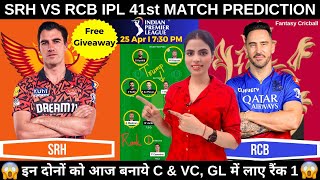 SRH vs RCB Dream11 Prediction | dream11 team of today match |  IPL 2024 | FANTASY CRICBALL screenshot 4