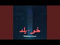 القوة الذهنية Feat Mounir 