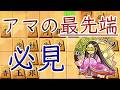 アマ高段界隈で対振り腰掛け銀が大流行!腰掛け銀+ミレニアムを極めて勝ちたい方へガチ研究です【100日続かなければリセ8-1】26/5/12