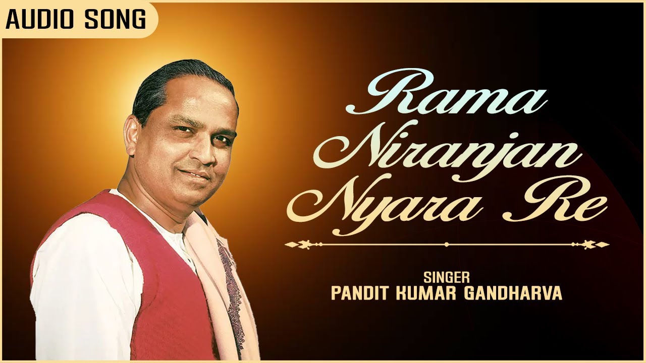 Rama Niranjan Nyara Re  Pandit Kumar Gandharva  Audio Song  Classical Song 2020  Atlantis Music