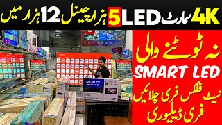 4K Imported Smart TV in Low Price | LED Smart TV Wholesale Market in Pakistan | Led Market