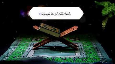 سورة الذاريات ،قورئان خوێن: أحمد حسن