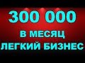 Бизнес без больших вложений!!! Новинка! Ультразвуковые камины!