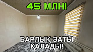 Сатылып Кетти