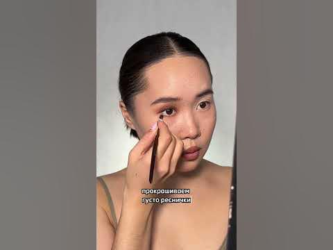 Макияж для азиатского типа глаз - YouTube