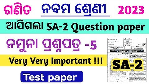 9th class sa2 math real question paper with answers 2023 class 9th class math real answer 2023