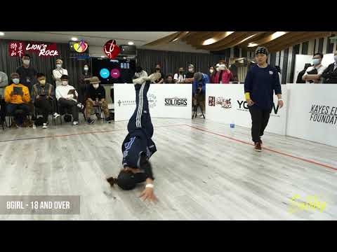 Hong Kong Breaking Team Qualifier R1 - Bgirl 18+ - Group A - A6 - CNga vs Beat Dust