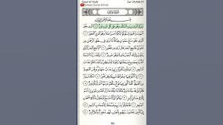 Al Mulk | Syekh Abdullah Al Matrood