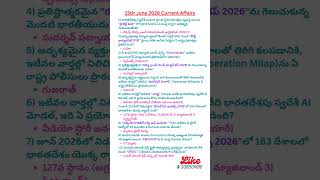 |15th June 2026 Current Affairs | #kautilya #telugu #gk #shorts #currentaffairs #ssc #appsc