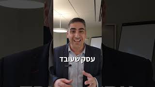 האם זיכיון בענף התיווך מקנה לי עסק שעובד?  |  שי דרזי יועץ עסקי לתחום התיווך