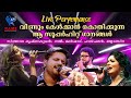 Super medley  najeem arshad haricharan  jyotsna sithara krishnakumar  rami productions viral