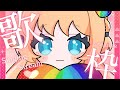 【歌枠】メンバーシップ1周年🌈リクエストOK!🎵【Vtuber/天翔院ひいな】