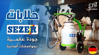حلابات سيزار للأبقار والماعز - Machine à traire SEZER pour vache et chèvre