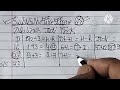 दिसावर jidi formula dekh लो भाइयों