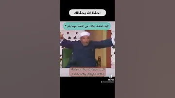 تربية الابناء كيف شرح فضيلة الشيخ محمد متوالي الشعراوي رحمه الله اذكرو الله قران كريم 