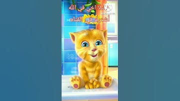 قران كريم سورة الزلزلة بصوت جميل جدا