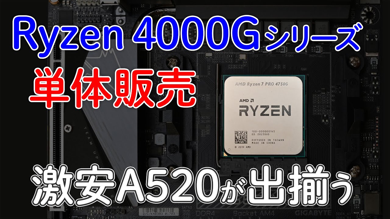 Ryzen 第4世代 Zen3 に最適なメモリは3600mhz Cl16 Pcまなぶ