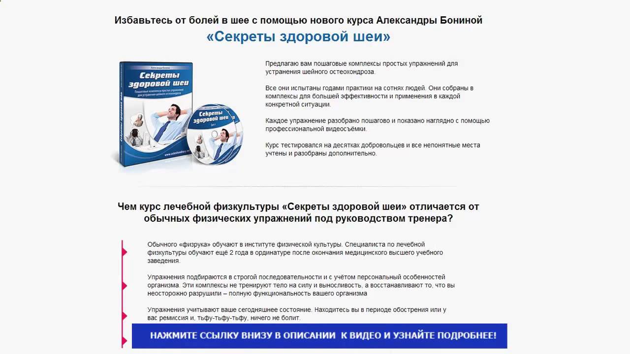 Субхондральный склероз шейного отдела позвоночника