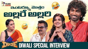 Dude Team Diwali Special Interview | Pradeep Ranganathan | Mamitha Baiju | R Sarath Kumar | MTC