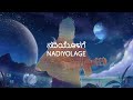 Nadiyolage | Vasu Dixit | Mamta Sagar