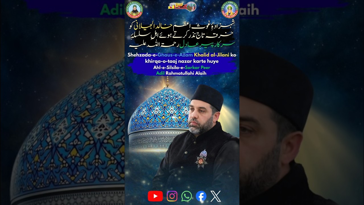 Shehzada-e-Ghaus-e-Azam Khalid al-Jilani ko khirqa-e-taaj nazar karte hue
