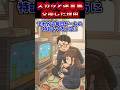 俺がゲーマーになる予定だったのに、、！ #shorts