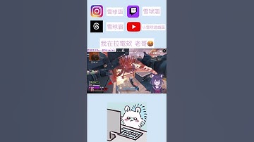 要我看起來死的很蠢就是了？ #apex #vtuber #twitch