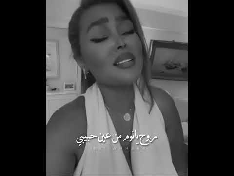 وانا رمشي ما داق النوم عيون القلب وعد 94