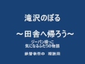 滝沢のぼる ジーパン根っこ*気になるふたりの物語