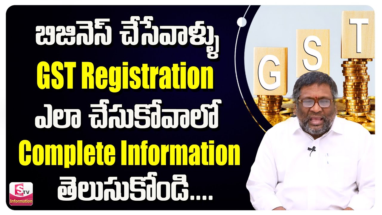 GST Registration Process In Telugu 2022 Ecommerce Seller GST How To gst-registration-process-in-telugu-2022-ecommerce-seller-gst-how-to