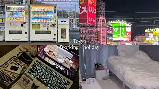 [도쿄 워홀] 만20살 제리짱의 워홀 시작~ | 월세 4만엔대 집(1K) | Room tour