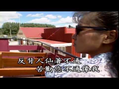 韓寶儀 錢什路用 原曲 出世富士 【KARAOKE】Han Bao Yi『QIAN SHEN LU YONG』台語原聲好聽的閩南語台語歌曲台灣民謠福建方言歌谣音乐巨星台語皇后新馬歌后